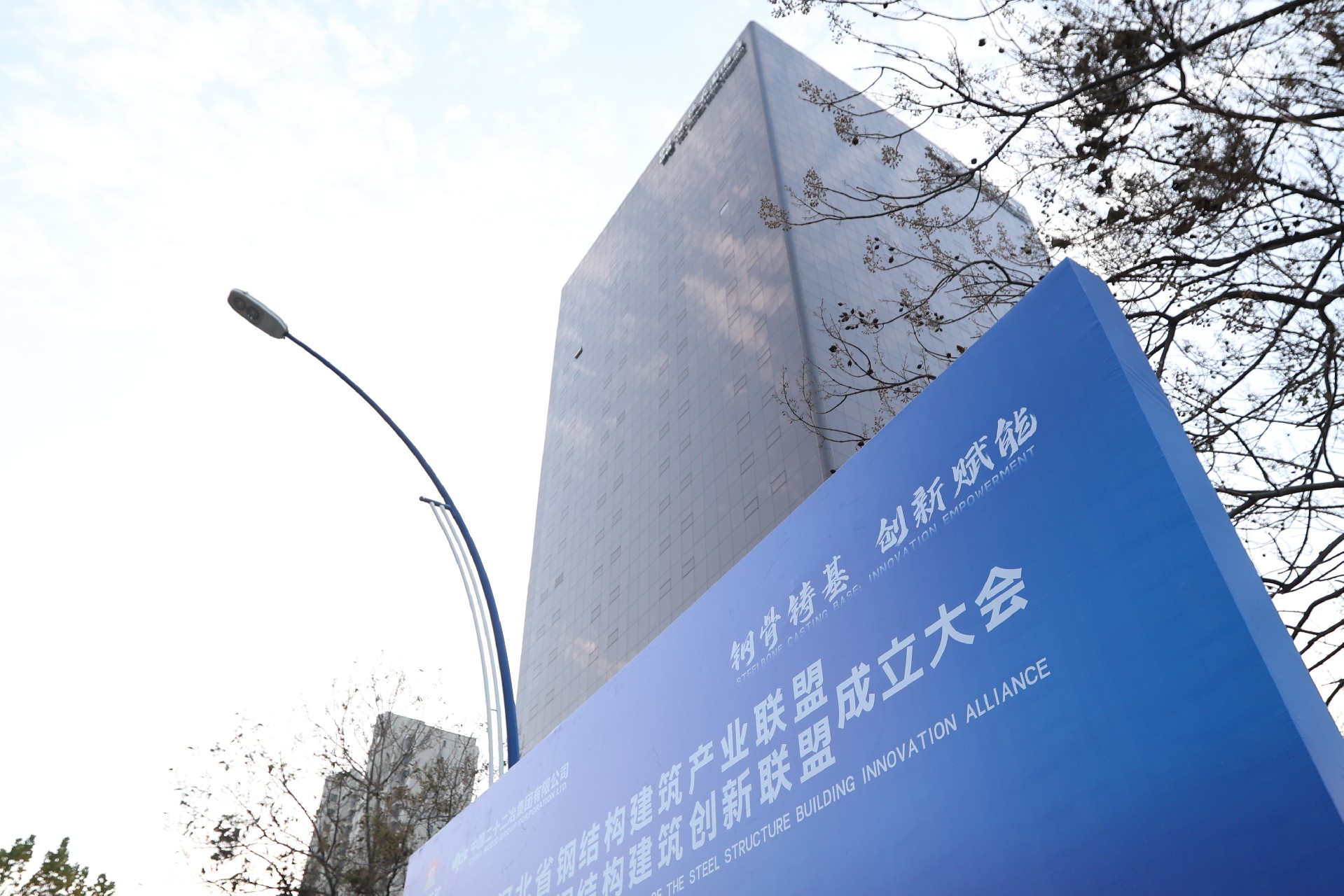 河北鋼結(jié)構(gòu)產(chǎn)業(yè)邁入?yún)f(xié)同創(chuàng)新時代，吉諾盛成亮相聯(lián)盟成立大會